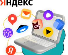 Яндекс сервисы - КИБЕРшкола программирования для детей, компьютерные курсы для школьников, начинающих и подростков - KIBERone г. Новая Усмань