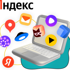Яндекс сервисы - КИБЕРшкола программирования для детей, компьютерные курсы для школьников, начинающих и подростков - KIBERone г. Новая Усмань