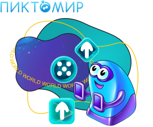 ПиктоМир - Школа программирования для детей, компьютерные курсы для школьников, начинающих и подростков - KIBERone г. Новая Усмань