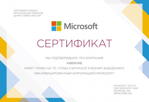 Microsoft - Школа программирования для детей, компьютерные курсы для школьников, начинающих и подростков - KIBERone г. Новая Усмань