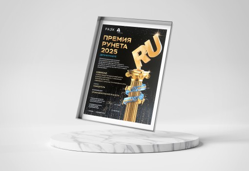 Премия Рунета 2025 - КИБЕРшкола программирования для детей, компьютерные курсы для школьников, начинающих и подростков - KIBERone г. Новая Усмань