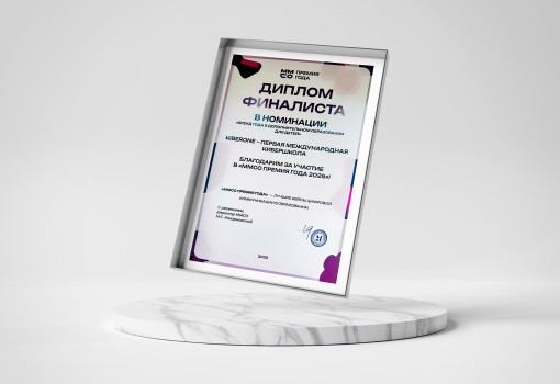 ММСО Премия года - КИБЕРшкола программирования для детей, компьютерные курсы для школьников, начинающих и подростков - KIBERone г. Новая Усмань
