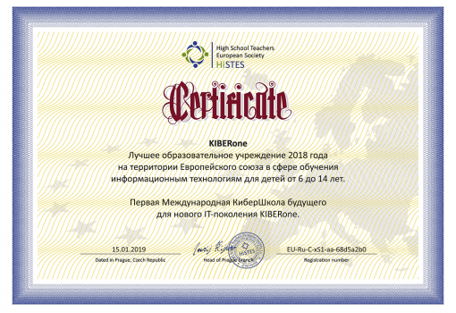 HiSTES - Школа программирования для детей, компьютерные курсы для школьников, начинающих и подростков - KIBERone г. Новая Усмань