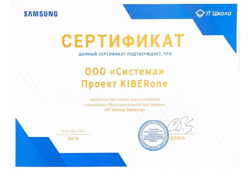 Samsung - Школа программирования для детей, компьютерные курсы для школьников, начинающих и подростков - KIBERone г. Новая Усмань