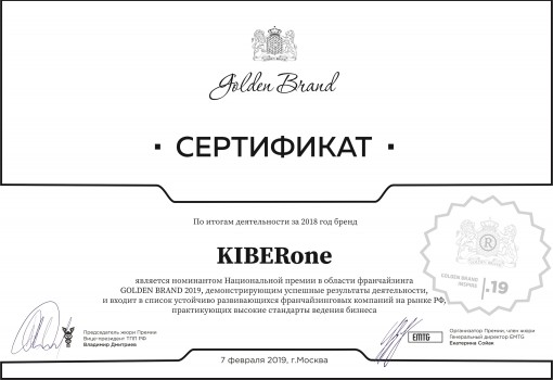 Golden Brand - Школа программирования для детей, компьютерные курсы для школьников, начинающих и подростков - KIBERone г. Новая Усмань