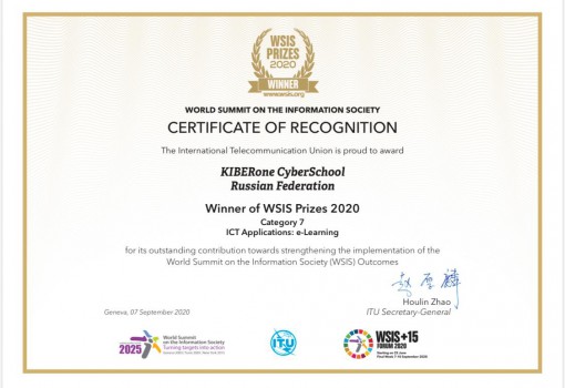 WSIS Prizes 2020 - Школа программирования для детей, компьютерные курсы для школьников, начинающих и подростков - KIBERone г. Новая Усмань