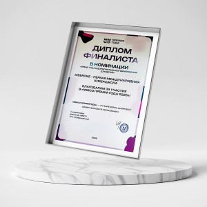 KIBERone – финалист главной образовательной премии страны «ММСО Премия года»!  - КИБЕРшкола программирования для детей, компьютерные курсы для школьников, начинающих и подростков - KIBERone г. Новая Усмань