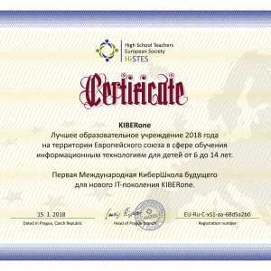 КиберШкола KIBERone признана лучшей на территории Европейского Союза! - Школа программирования для детей, компьютерные курсы для школьников, начинающих и подростков - KIBERone г. Новая Усмань